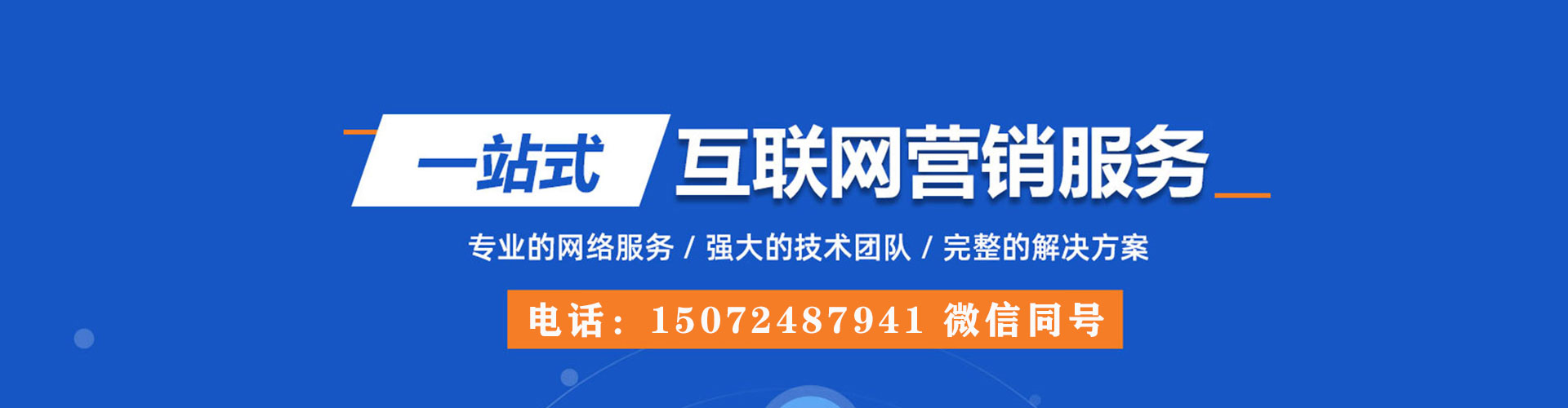 山城信息流托管